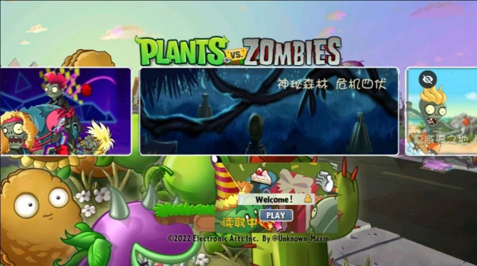 PvZTV全明星版图2