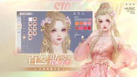 唱舞星计划手机版图1