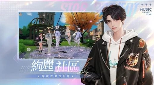 唱舞星计划手机版图2