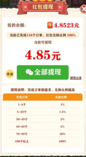 有个大西瓜红包版图2