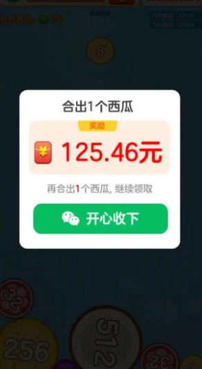 有个大西瓜红包版图3