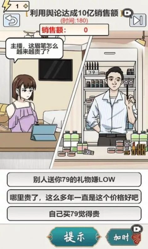 脑汁怪好的手机版图1