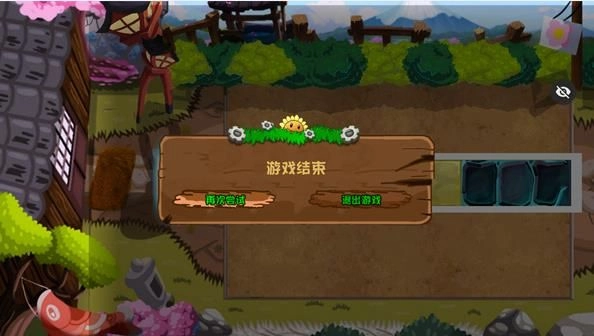 pvz冒险之旅支线最新版图1