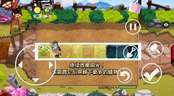 pvz冒险之旅支线最新版图2