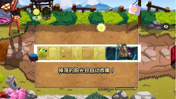 pvz冒险之旅支线最新版图3