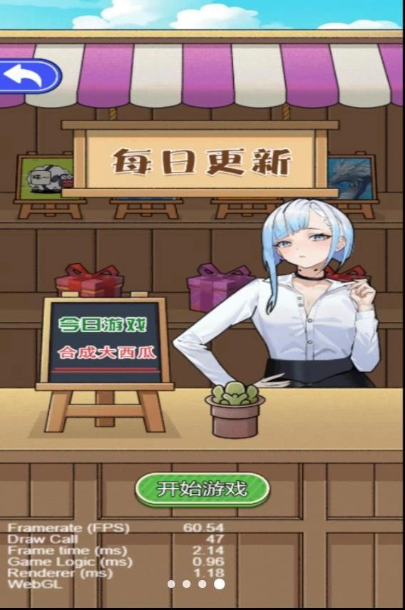 我是大BOSS正版图3