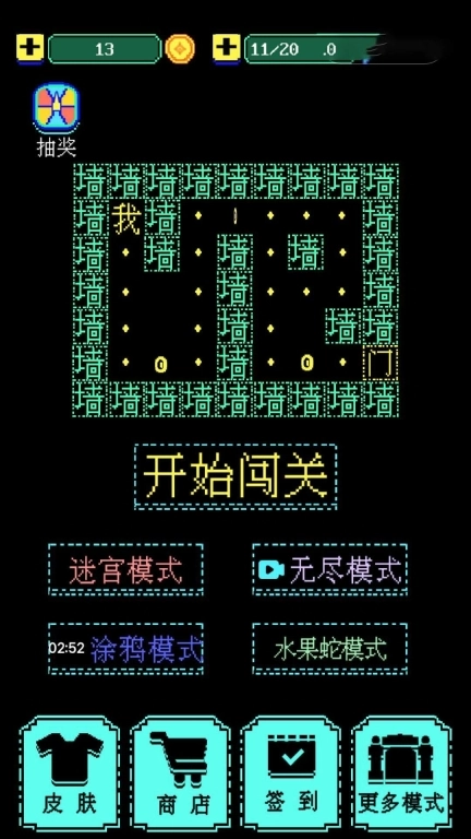走出迷宫吧安卓版图3