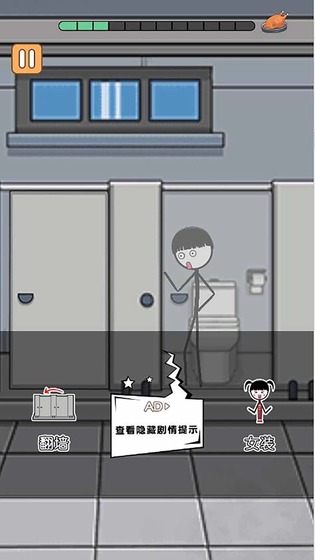 火柴人逃亡日记庆六一篇正版图1