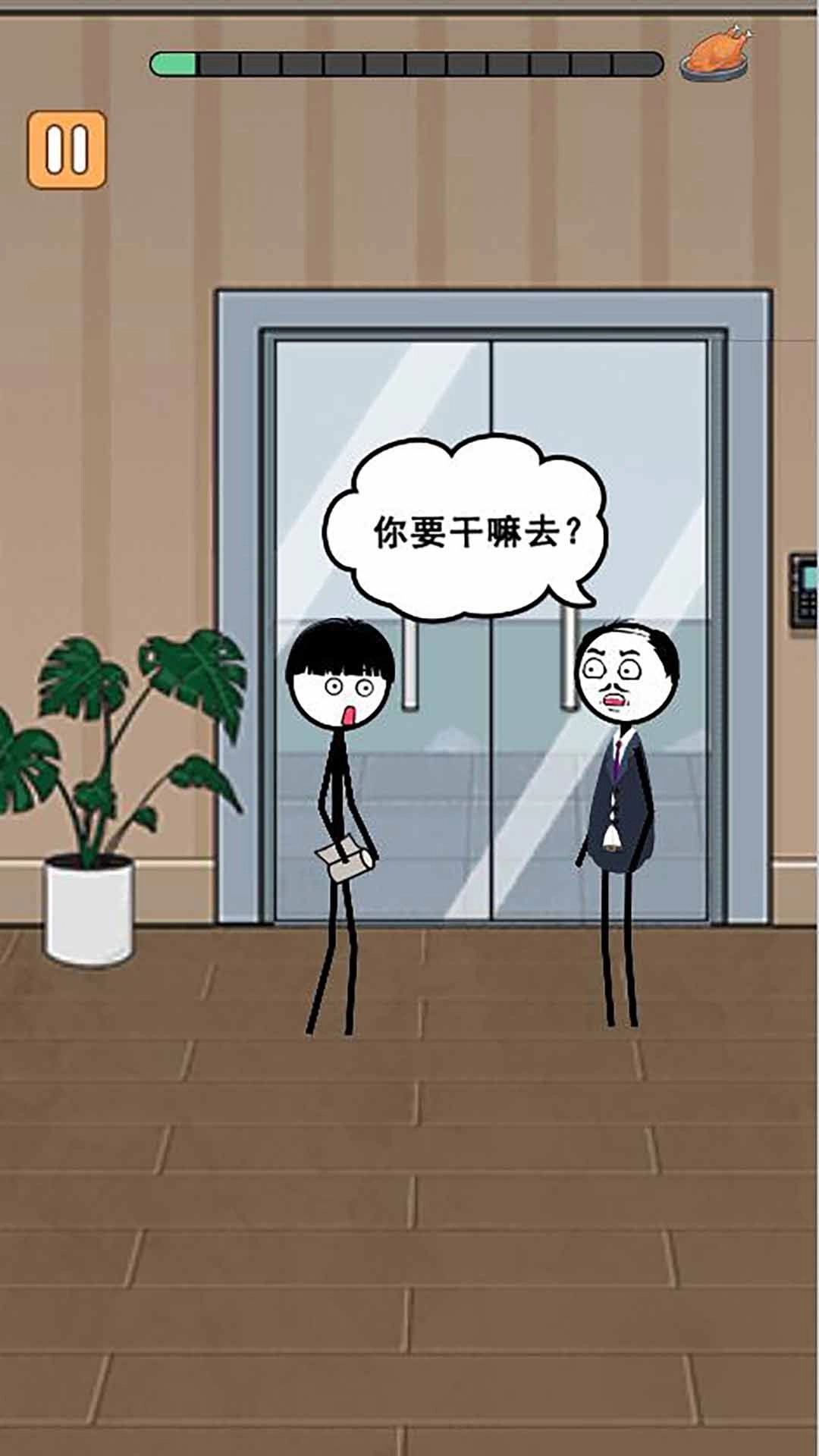 火柴人逃亡日记庆六一篇正版图2