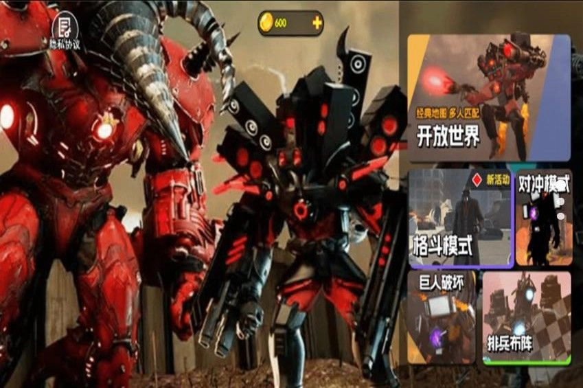 巨型都市马桶人手机版图2