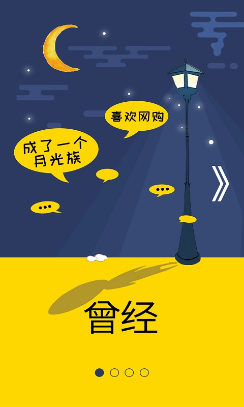 返利淘联盟手机版图1
