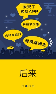 返利淘联盟手机版图2