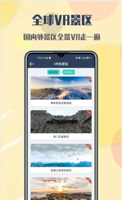 行游全景街景地图 图1