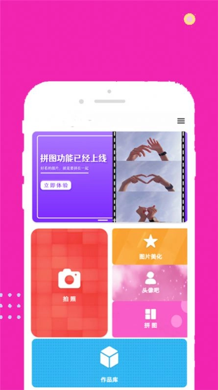 face甜甜相机软件 图1