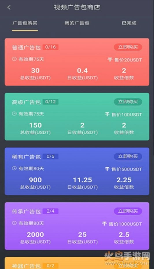 雏鸟短视频1.0.5免费版图1