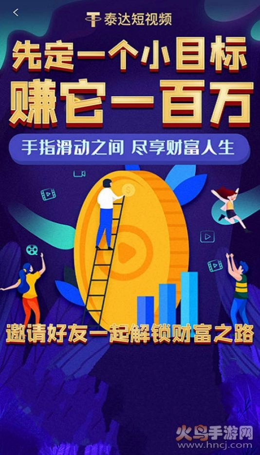 雏鸟短视频1.0.5免费版图2
