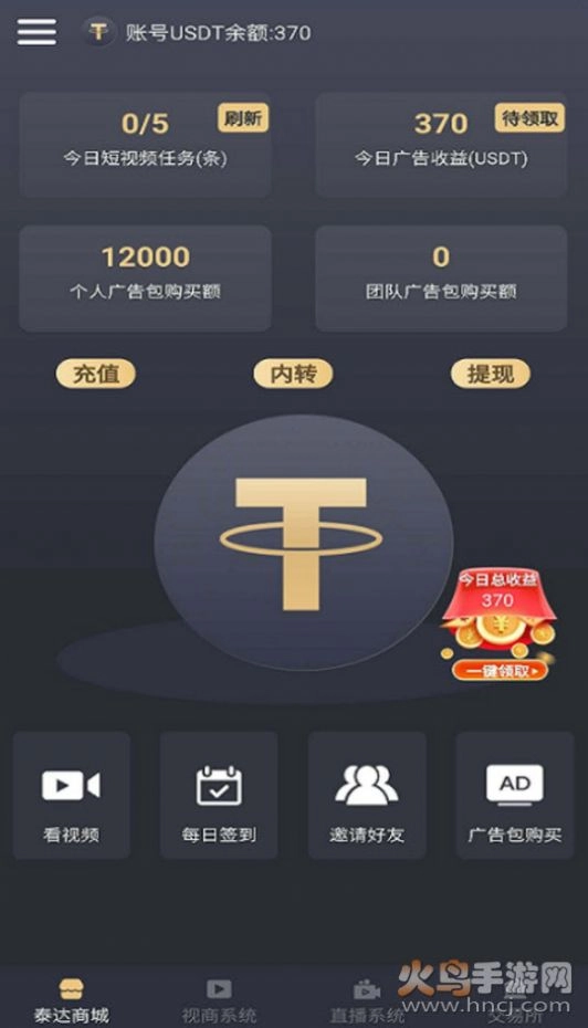 雏鸟短视频1.0.5免费版图3