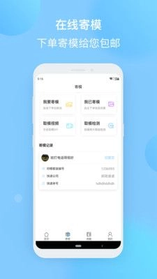 正雅小秘书手机版图1