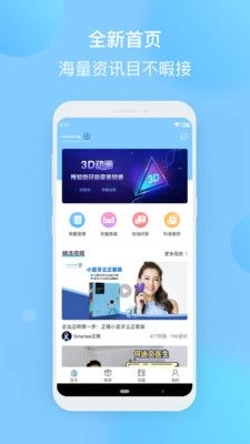 正雅小秘书手机版图3