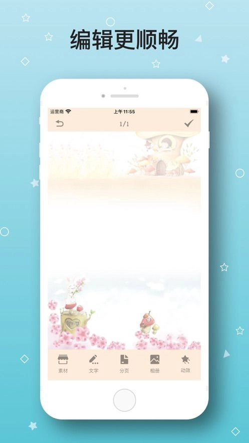 Moments手帐苹果版图1
