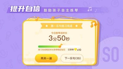 核桃钢琴智能陪练最新版图2