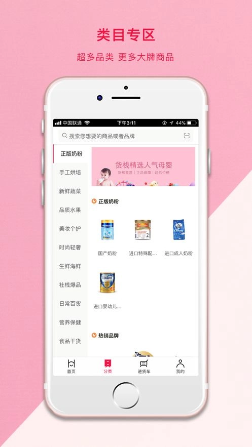 社栈优品中央仓购物商城手机版图1
