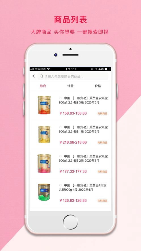 社栈优品中央仓购物商城手机版图2