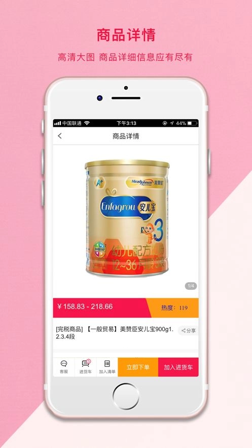 社栈优品中央仓购物商城手机版图3