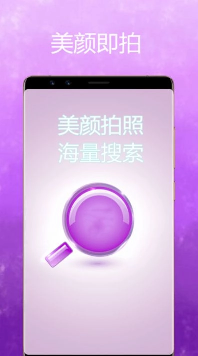 美颜魔变相机手机版图1