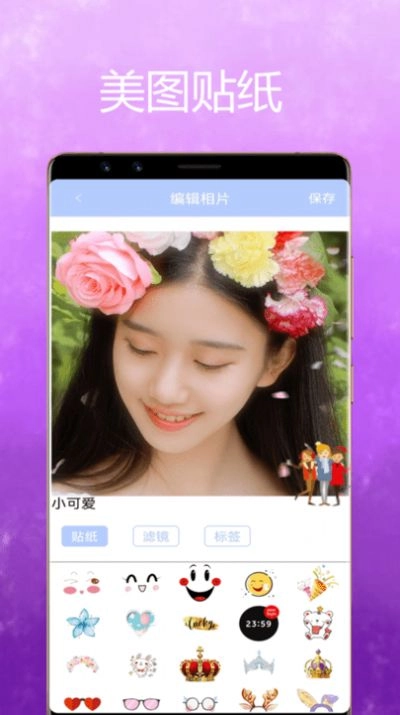 美颜魔变相机手机版图2