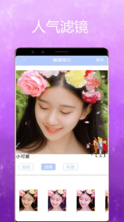 美颜魔变相机手机版图3