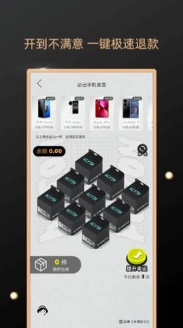 方舟元气盲盒购物 图1