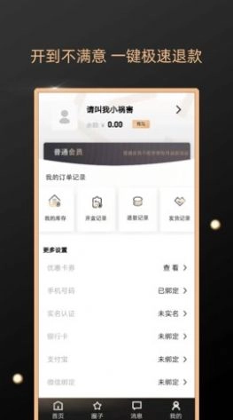 方舟元气盲盒购物 图2