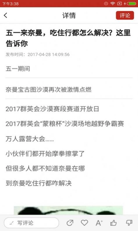 奈曼旗新闻手机版图2
