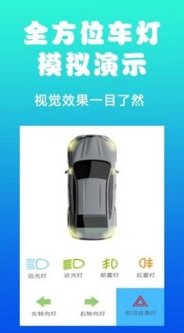 驾考题库一考通 图1