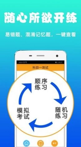 驾考题库一考通 图2