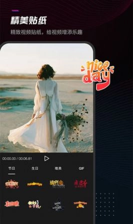 给亲视频剪辑软件手机版图1