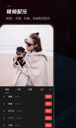 给亲视频剪辑软件手机版图2