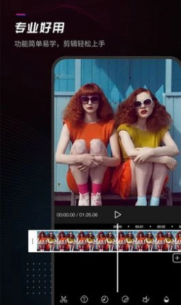 给亲视频剪辑软件手机版图3