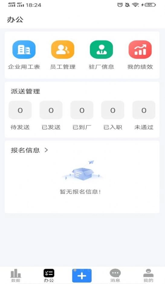 吾有空企业端招聘 图3