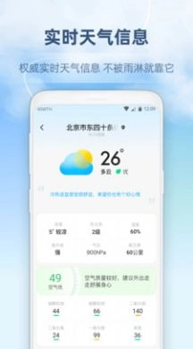 45日天气预报手机版图3
