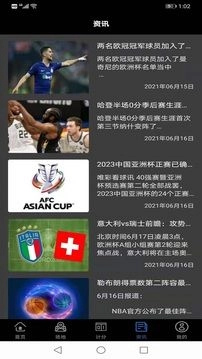 看球宝免费最新版图1
