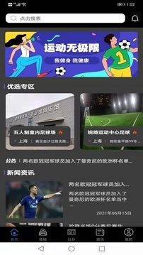 看球宝免费最新版图2