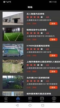 看球宝免费最新版图3