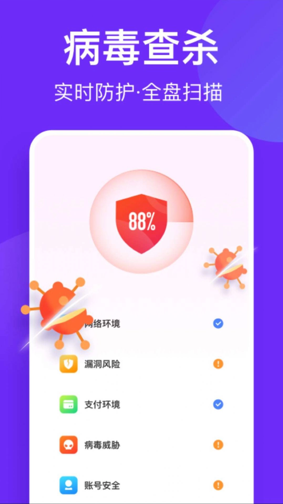 风速清理助手软件 图2