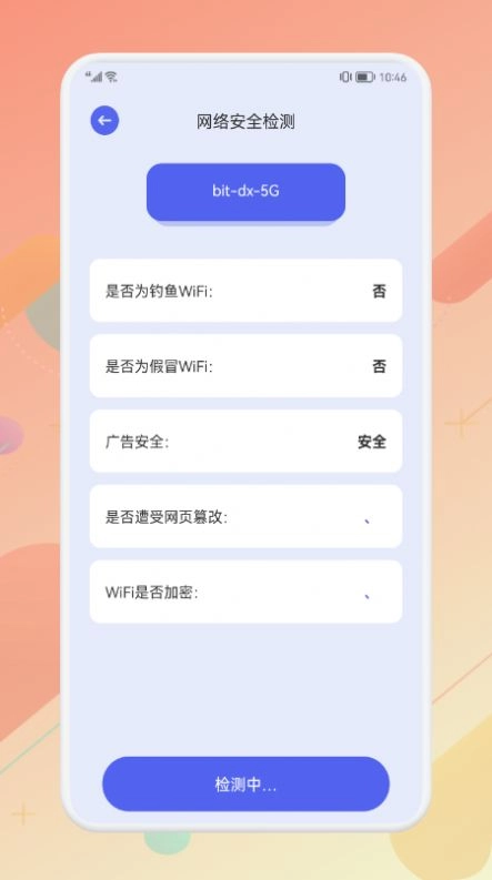 无线连接伴侣手机版图2