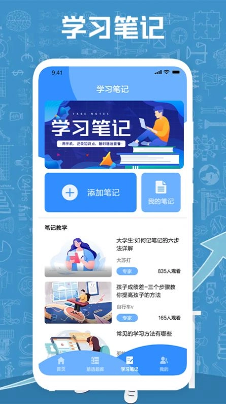 小明化学宝学习 图1