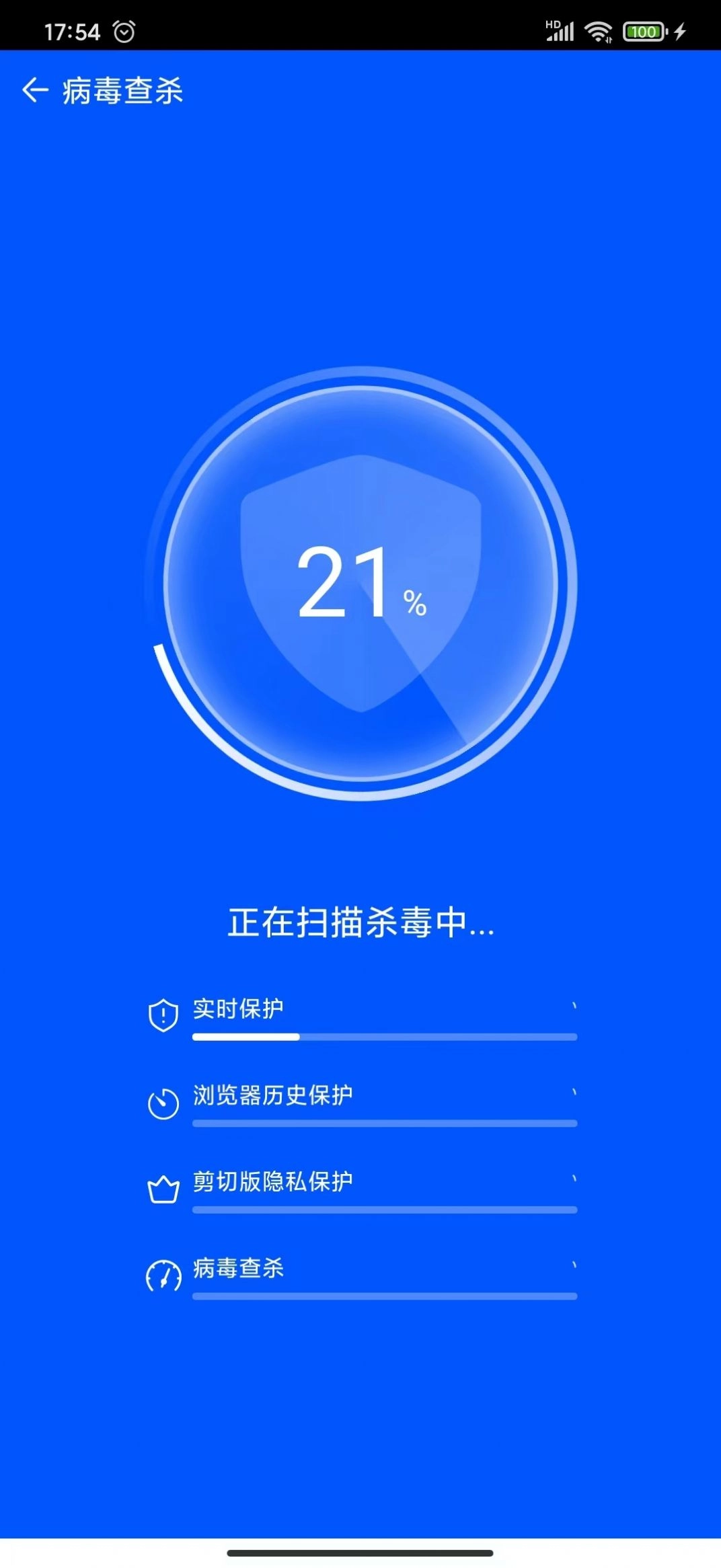 魔法棒清理软件最新版图1