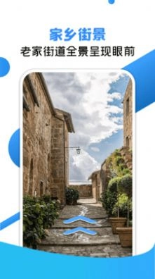 vr地球街景最新版图1