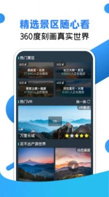 vr地球街景最新版图2